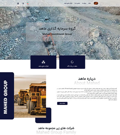 سایت سه زبانه ماهد