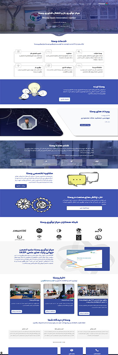 شرکت وستا