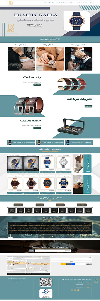فروشگاه لاکچری کالا