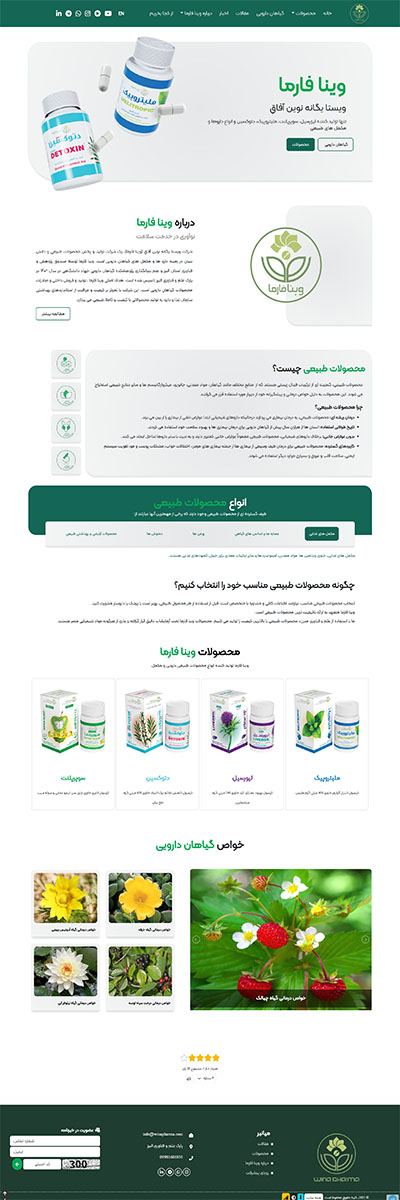 سایت دو زبانه وینافارما